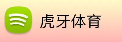 虎牙体育 Logo